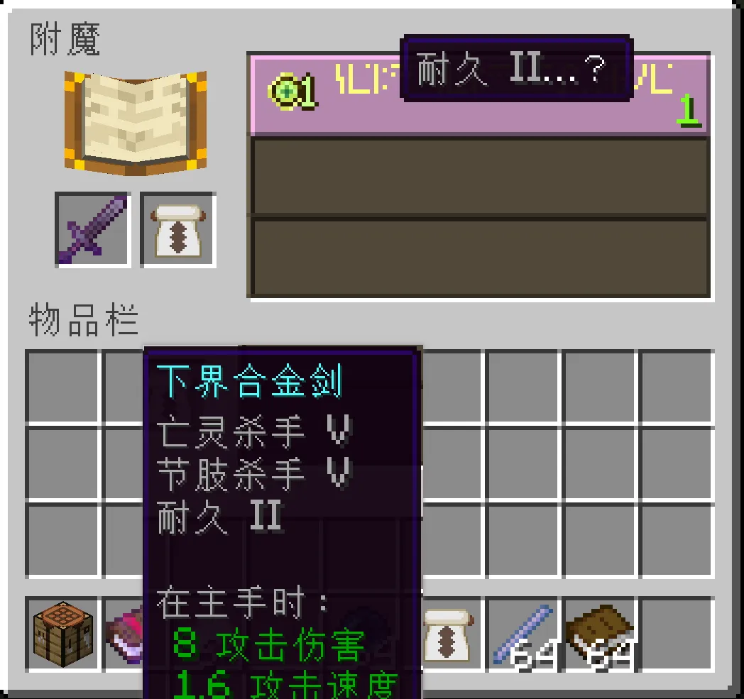 Enchantment Transfer, Моды, Minecraft