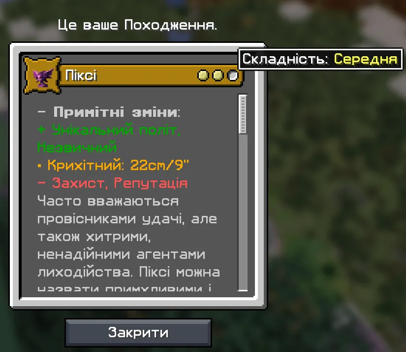 Mods Ukrainian Translate Pack — скриншот 3 (Текстуры, Minecraft)