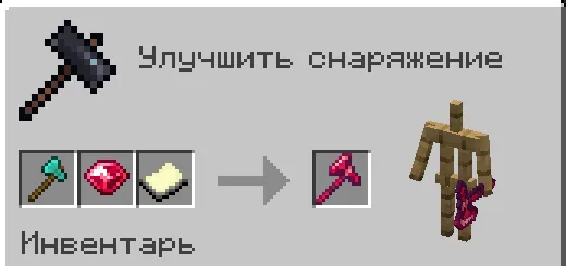 Chrysolite & ruby — скриншот 8 (Моды, Minecraft)