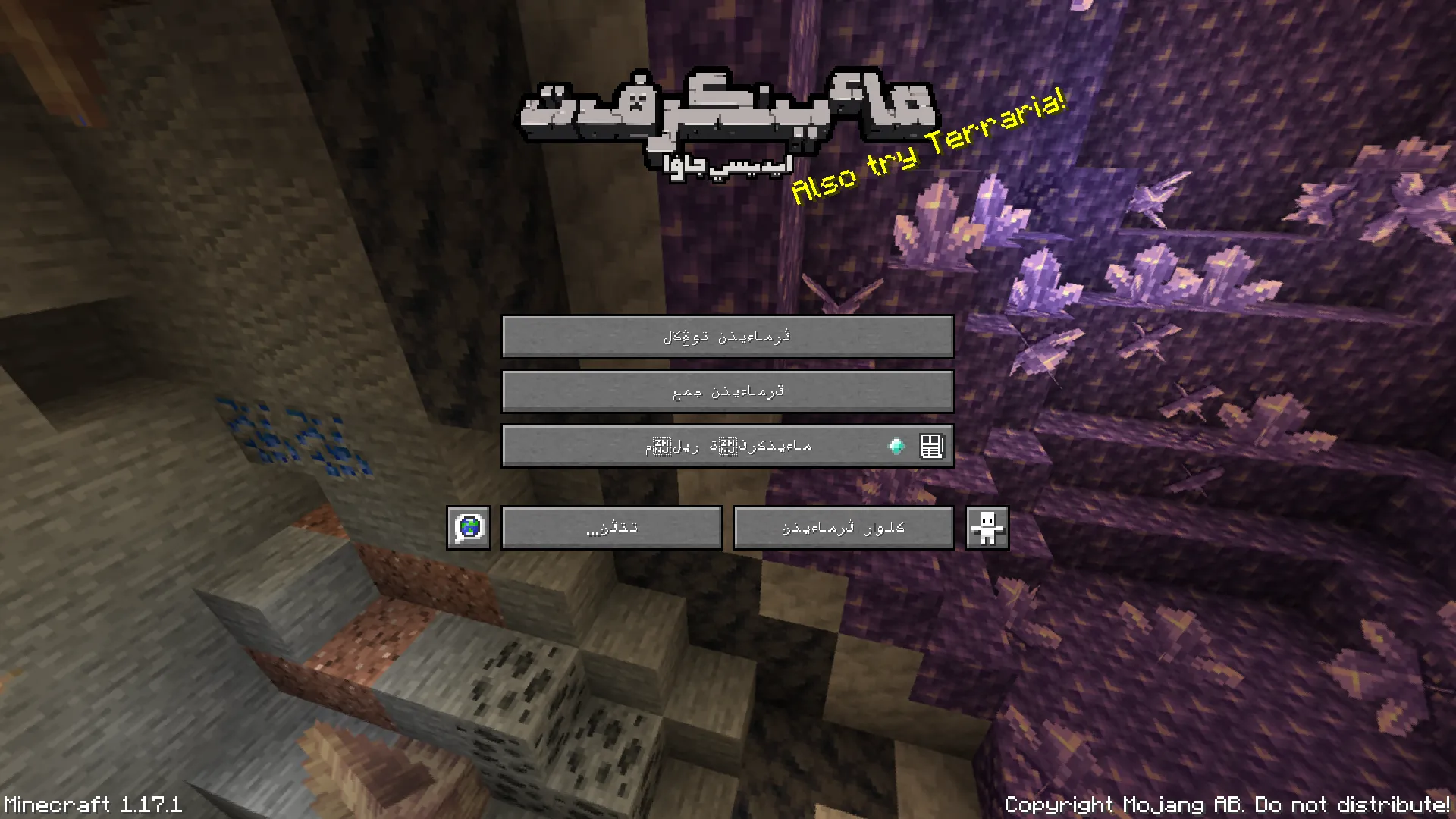 JawiCraft Language Pack — скриншот 6 (Текстуры, Minecraft)