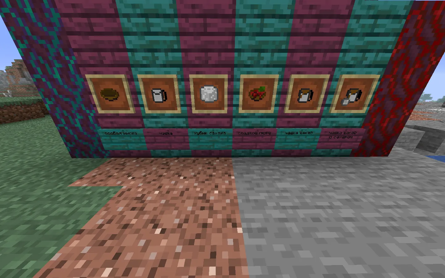 DivCook — скриншот 1 (Моды, Minecraft)