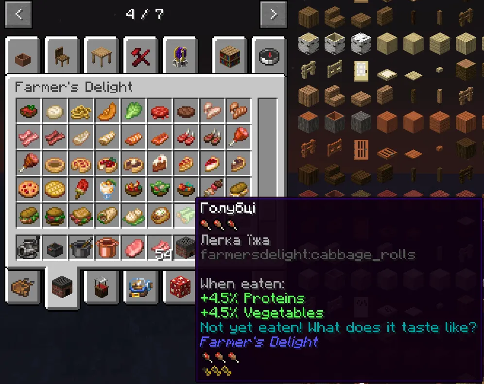 FarmersDelight Ukrainian — скриншот 1 (Текстуры, Minecraft)