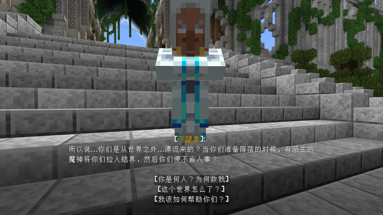 P1nero's Dialogue Lib, Моды, Minecraft