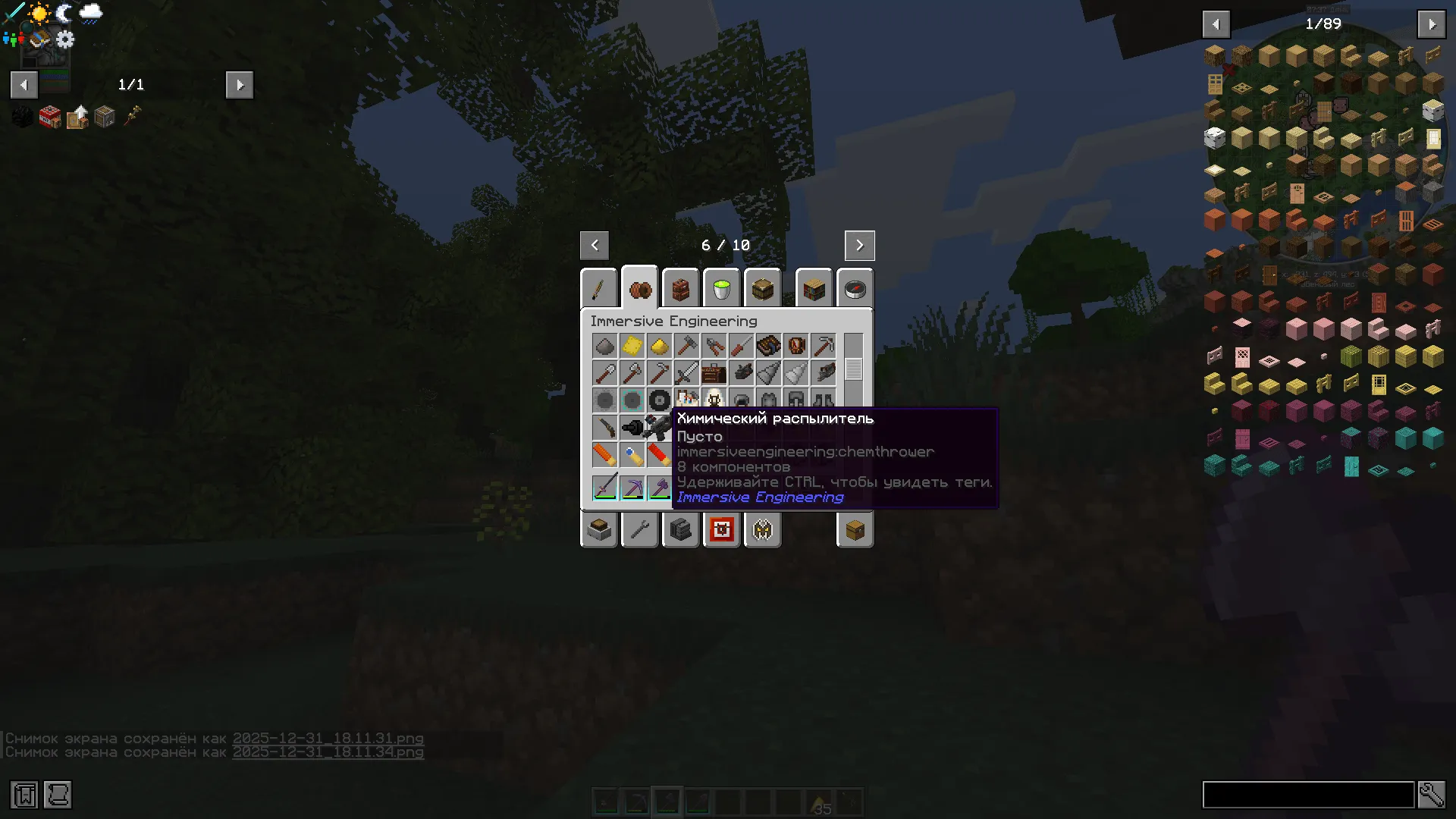 Immersive Engineering RU — скриншот 2 (Текстуры, Minecraft)