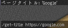 TitleGetter — скриншот 1 (Плагины, Minecraft)