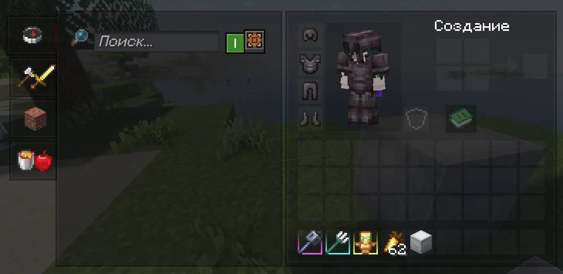 PepeLand Glass GUI — скриншот 3 (Текстуры, Minecraft)