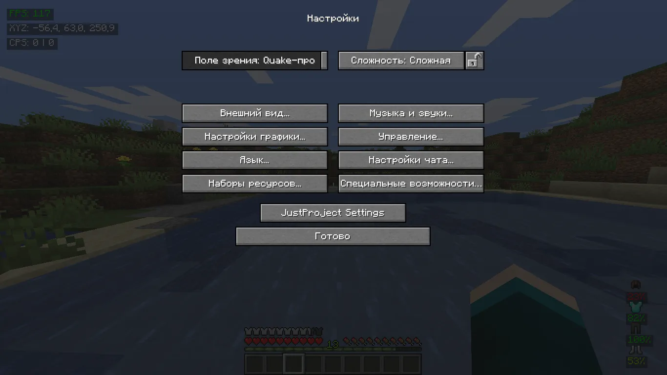  JP FPS Displayer — скриншот 4 (Моды, Minecraft)