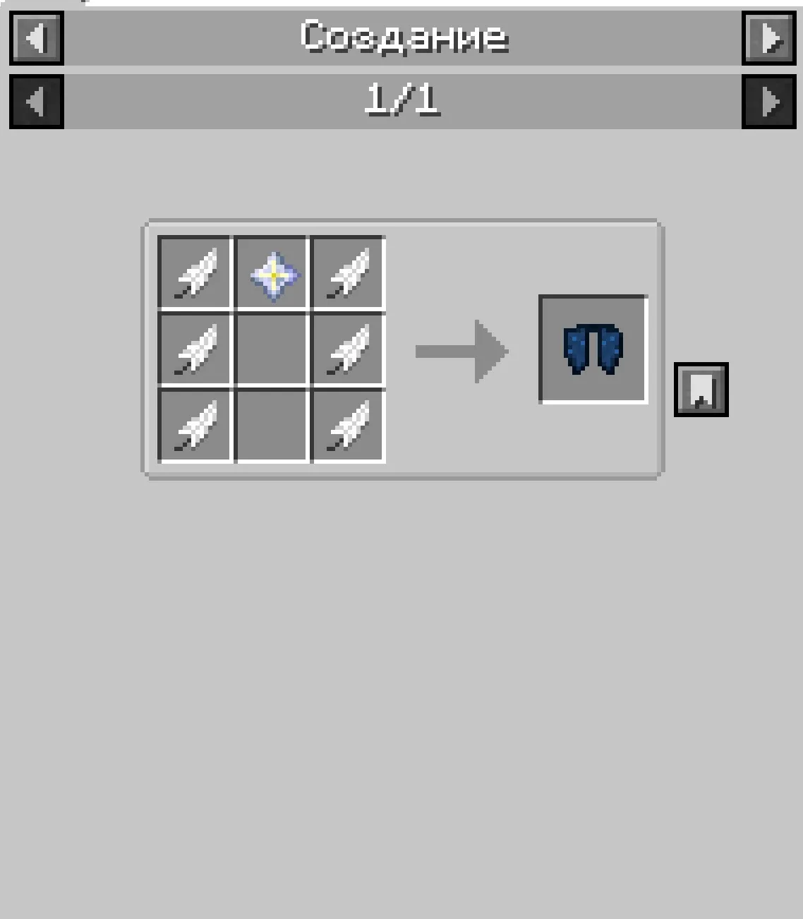 ElitraX — скриншот 2 (Моды, Minecraft)