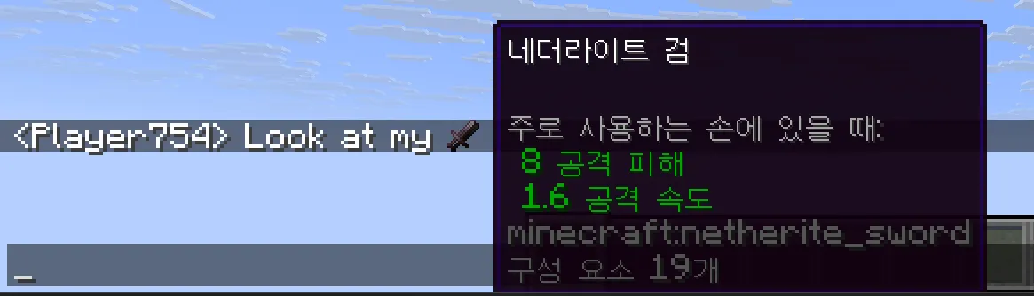 embellish chat — скриншот 12 (Моды, Minecraft)