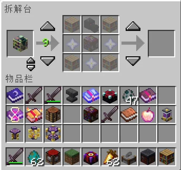 Uncrafting Table[Xiaoyu_2009], Моды, Minecraft