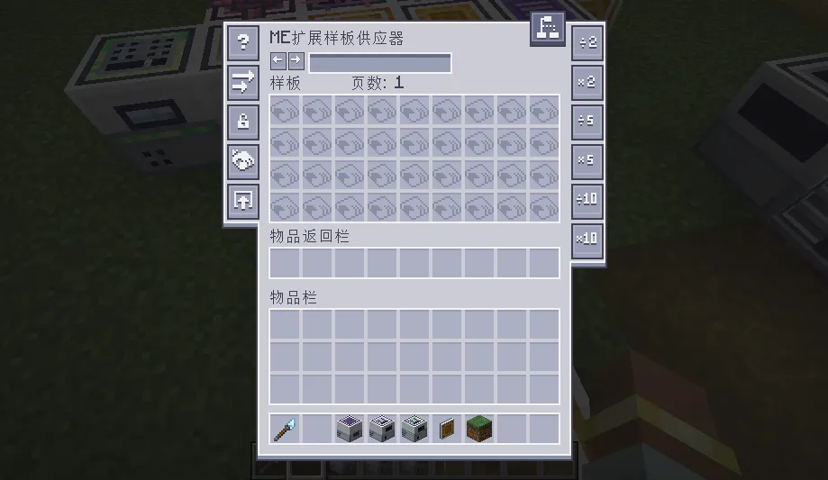 PatternBetter — скриншот 2 (Моды, Minecraft)