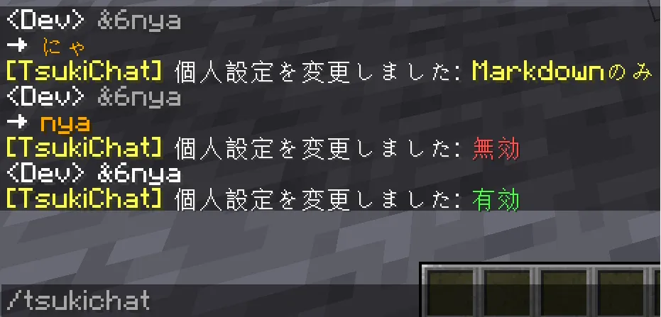 Tsuki Chat, Моды, Minecraft