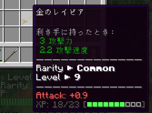 Tool Leveling Master — скриншот 2 (Моды, Minecraft)