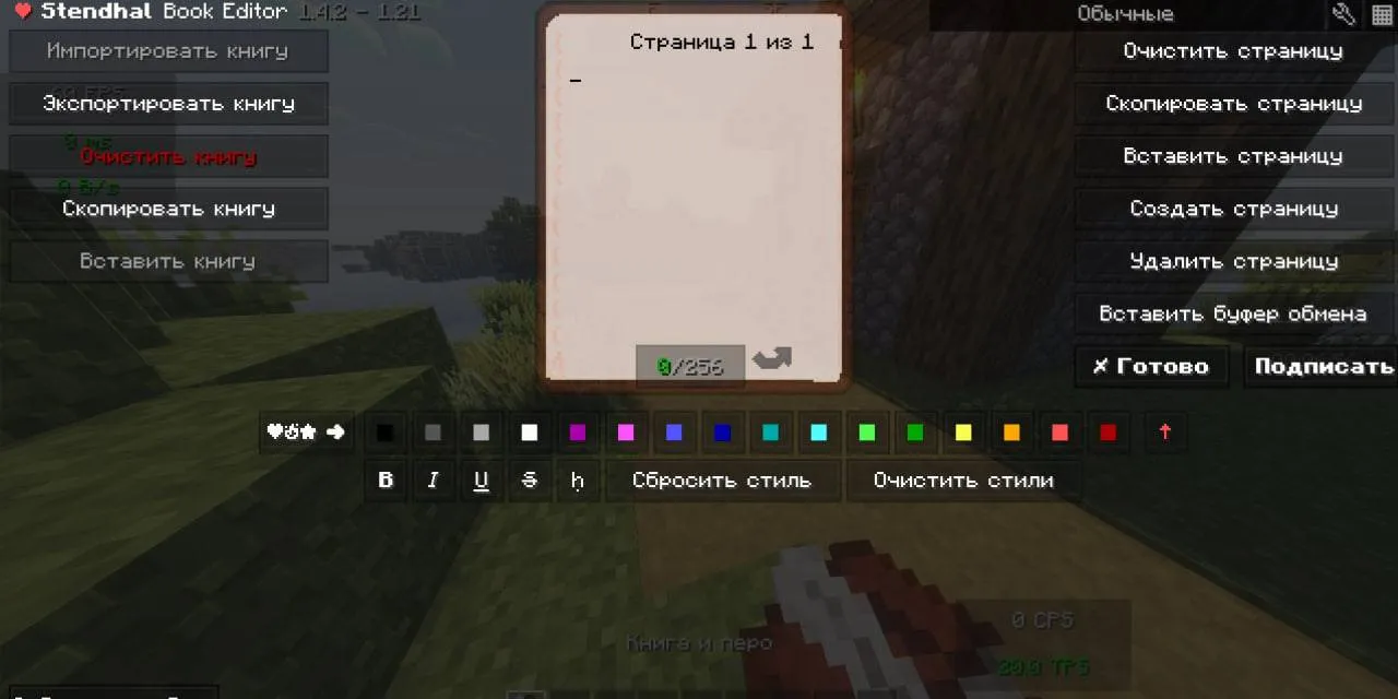 PepeLand Glass GUI — скриншот 6 (Текстуры, Minecraft)