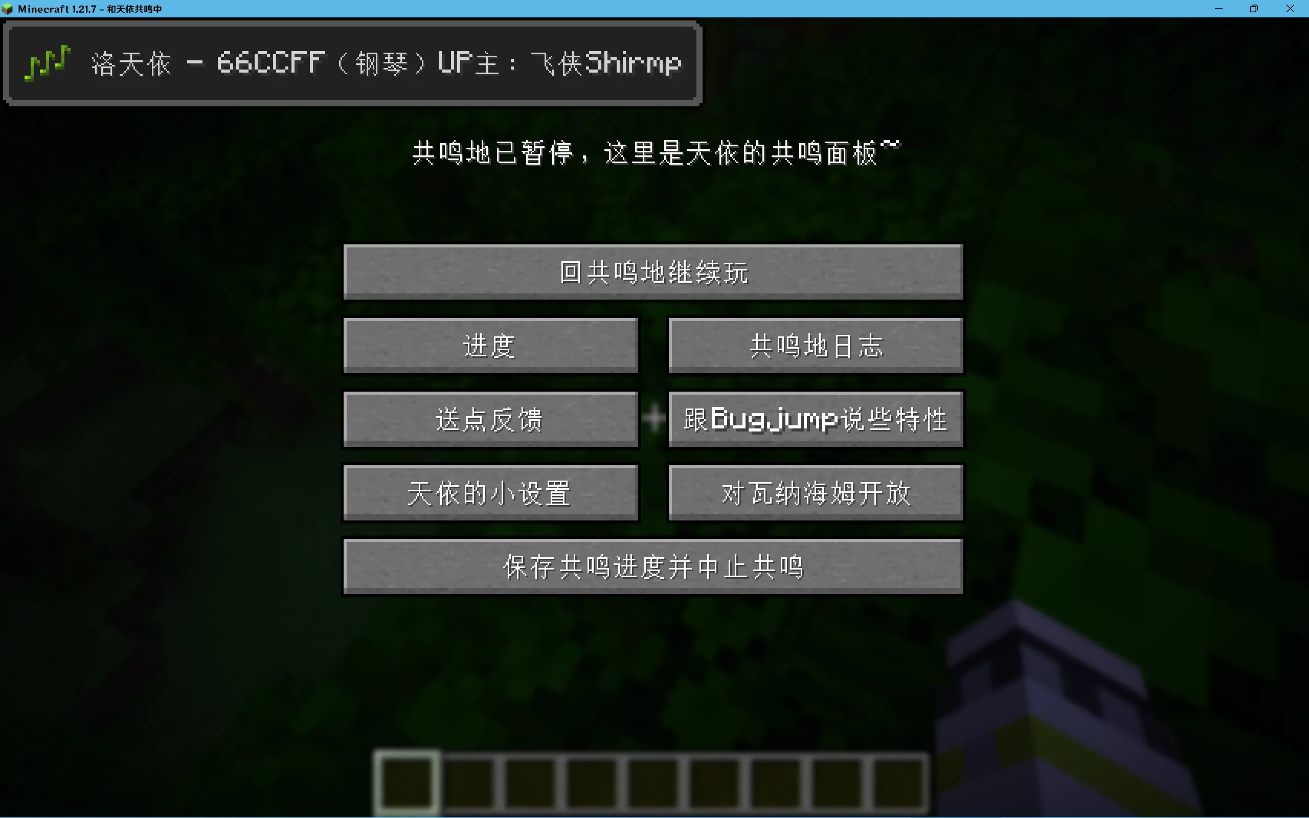 Tianyicraft, Текстуры, Minecraft