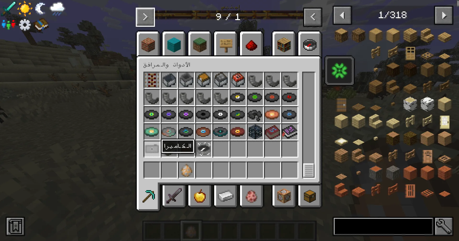 دعم المودات للغة العربية رسوس باك-Arabic Mod Support-Resource Packs — скриншот 2 (Текстуры, Minecraft)