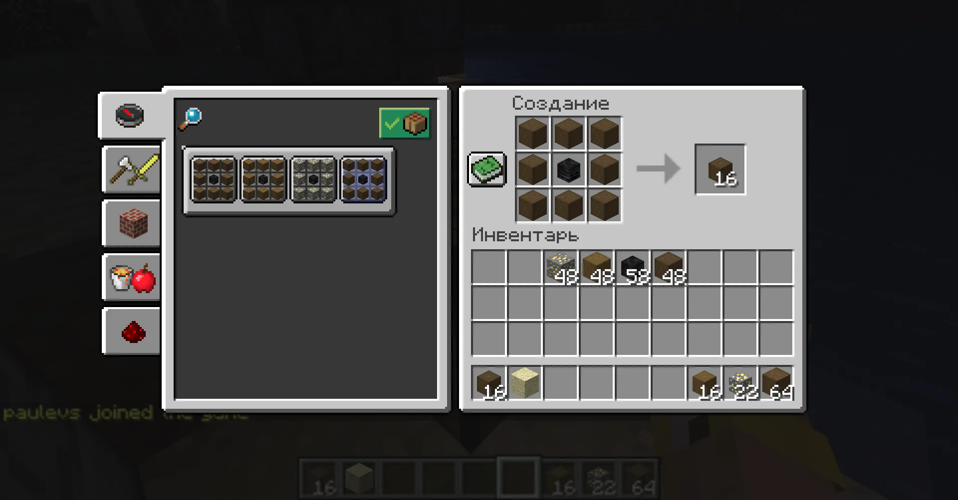 Octablocks — скриншот 1 (Плагины, Minecraft)