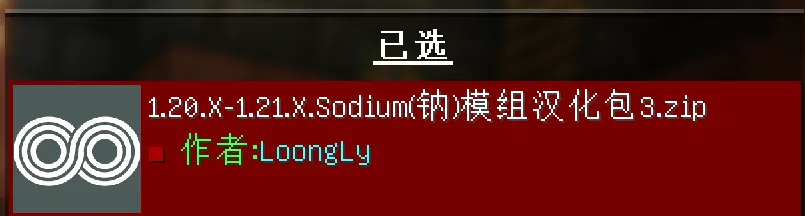 Sodium Chinese Localization Package, Дата-паки, Minecraft