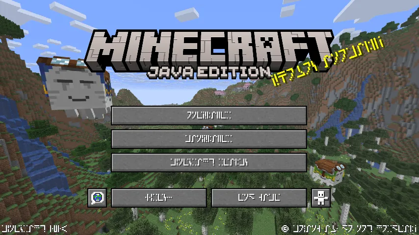 Programmer Art Panoramas, Текстуры, Minecraft