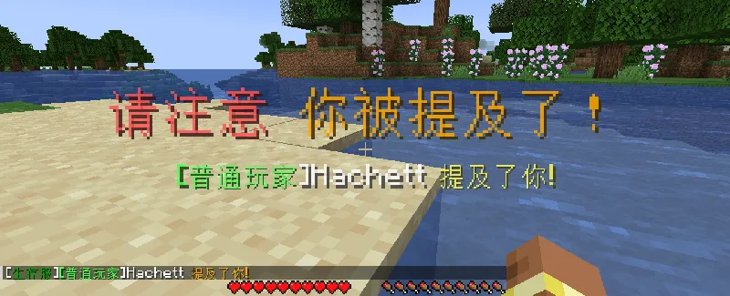 VeloChatX — скриншот 3 (Плагины, Minecraft)