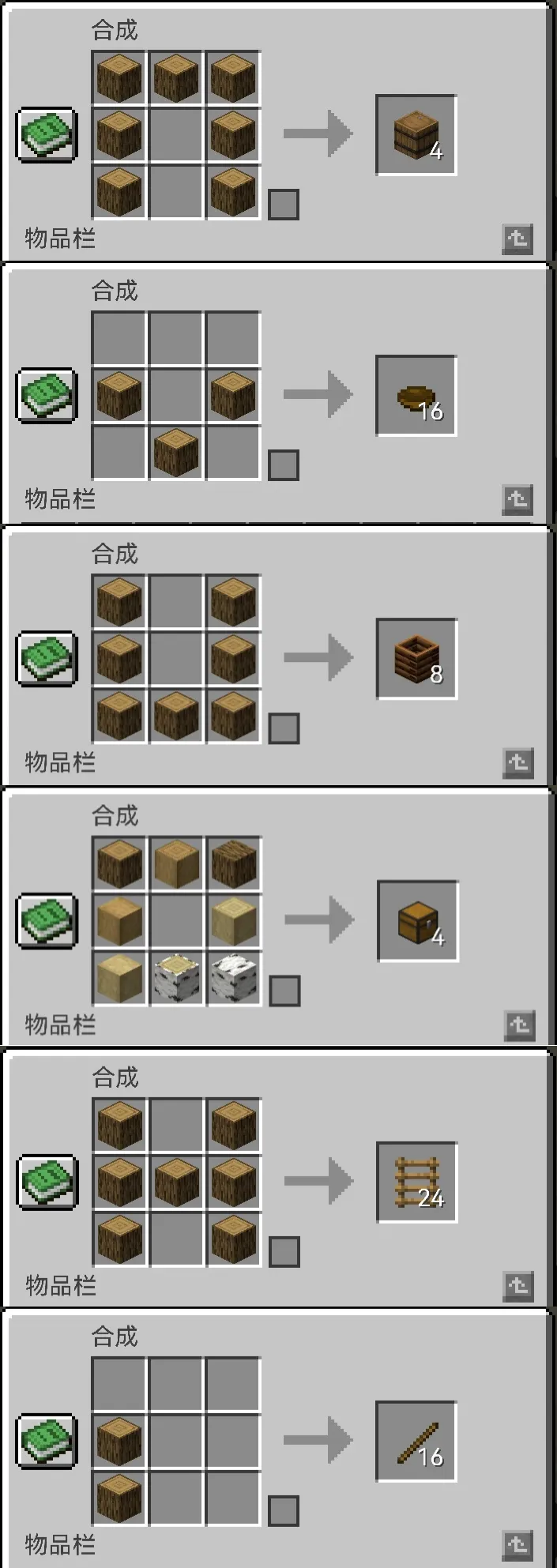 Lazy Crafting, Дата-паки, Minecraft