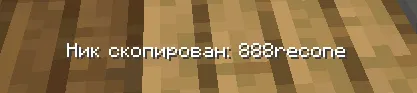 AllyGlow — скриншот 1 (Моды, Minecraft)