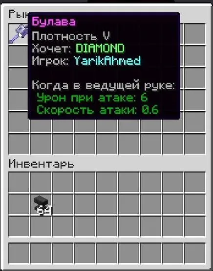 Players Trader! — скриншот 1 (Плагины, Minecraft)