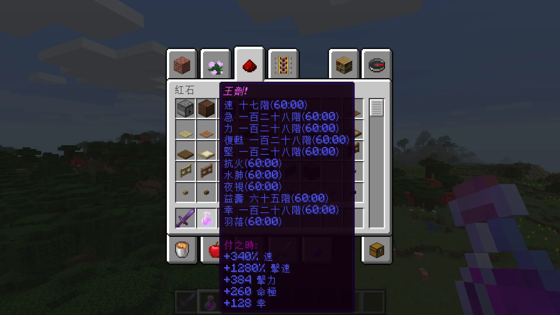 Roman Numerals — скриншот 4 (Текстуры, Minecraft)