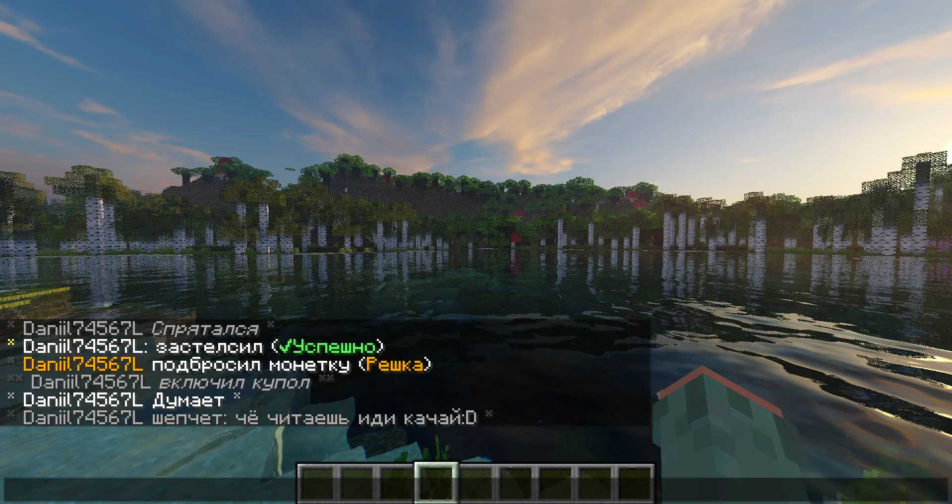 RPCommands — скриншот 2 (Плагины, Minecraft)