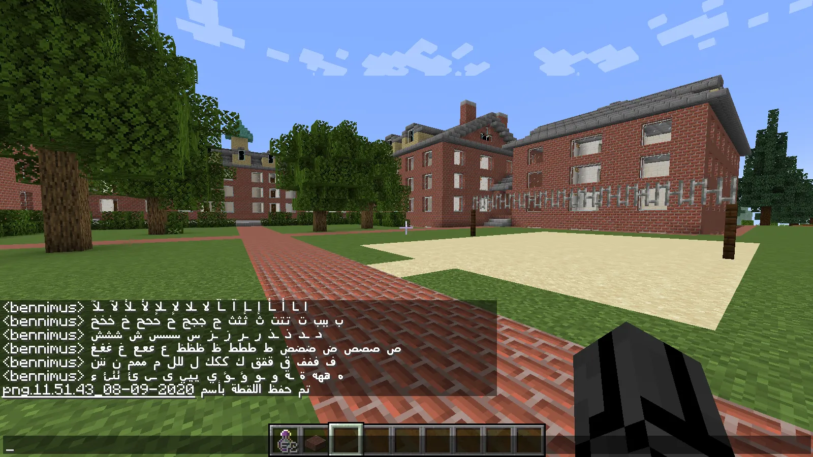 Afdl al-3rby Better Arabic — скриншот 4 (Текстуры, Minecraft)