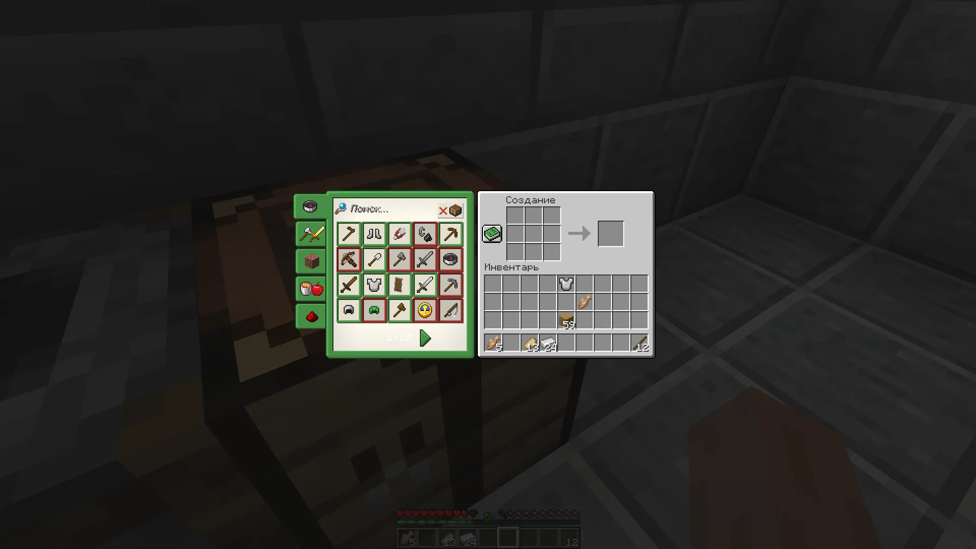 DSWG Color Recipe Book — скриншот 1 (Текстуры, Minecraft)