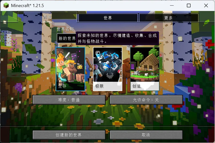 Fan Window, Моды, Minecraft