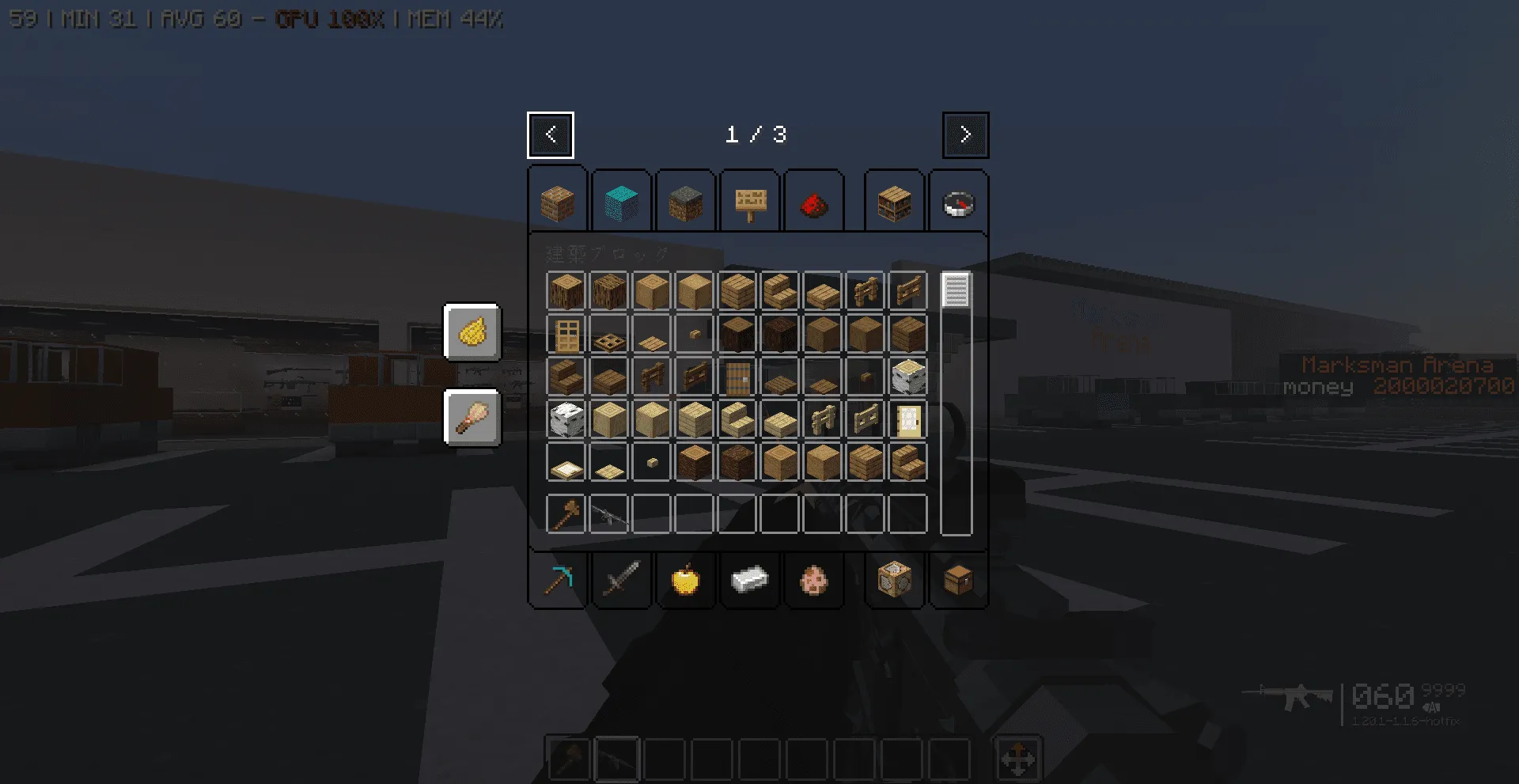 FPS GUI, Текстуры, Minecraft