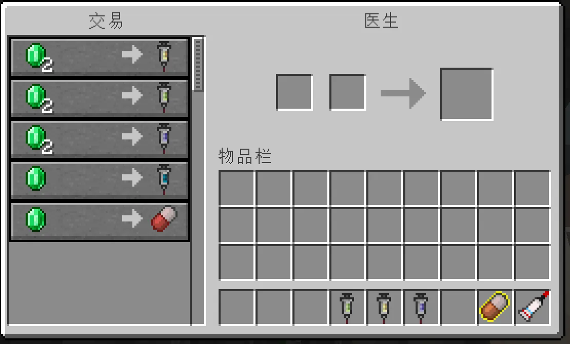 Bio-resisrance — скриншот 4 (Моды, Minecraft)