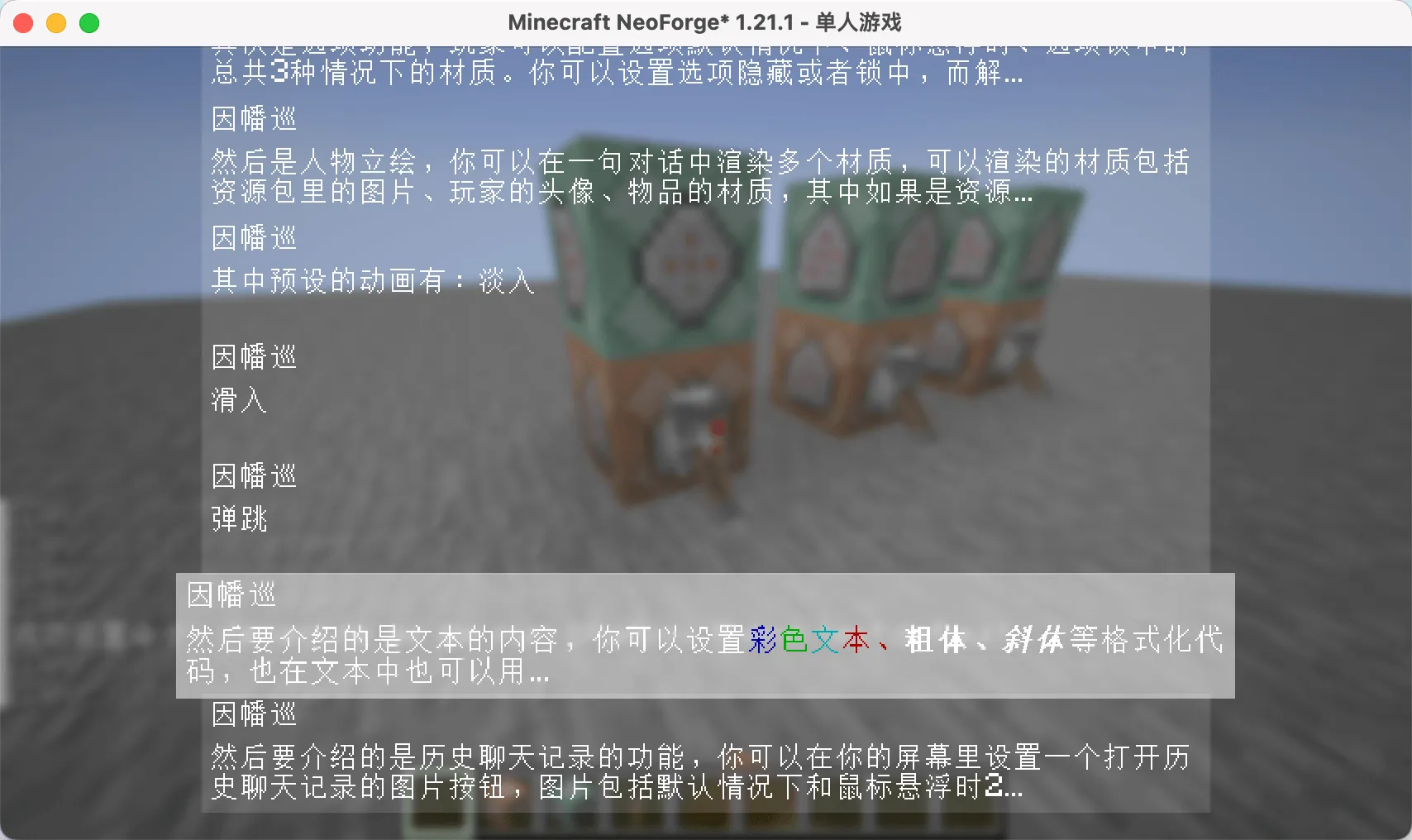 chatbox for mc, Моды, Minecraft