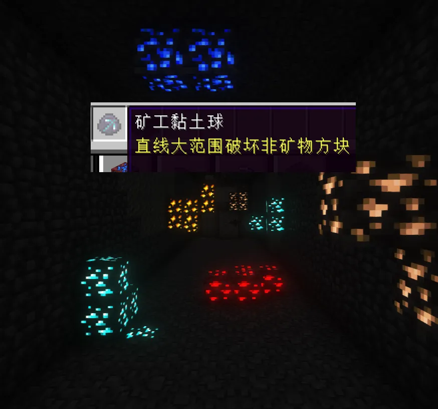 Clay No More Balanced — скриншот 2 (Моды, Minecraft)