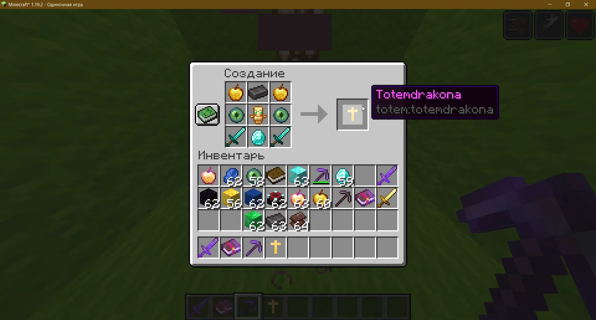 GodlyCraft — скриншот 10 (Моды, Minecraft)