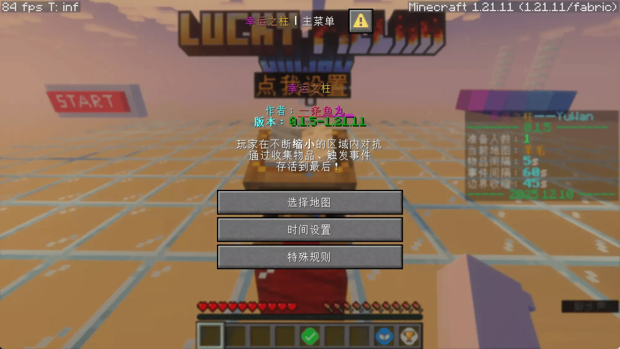 Lucky Pillar — скриншот 2 (Модпаки, Minecraft)
