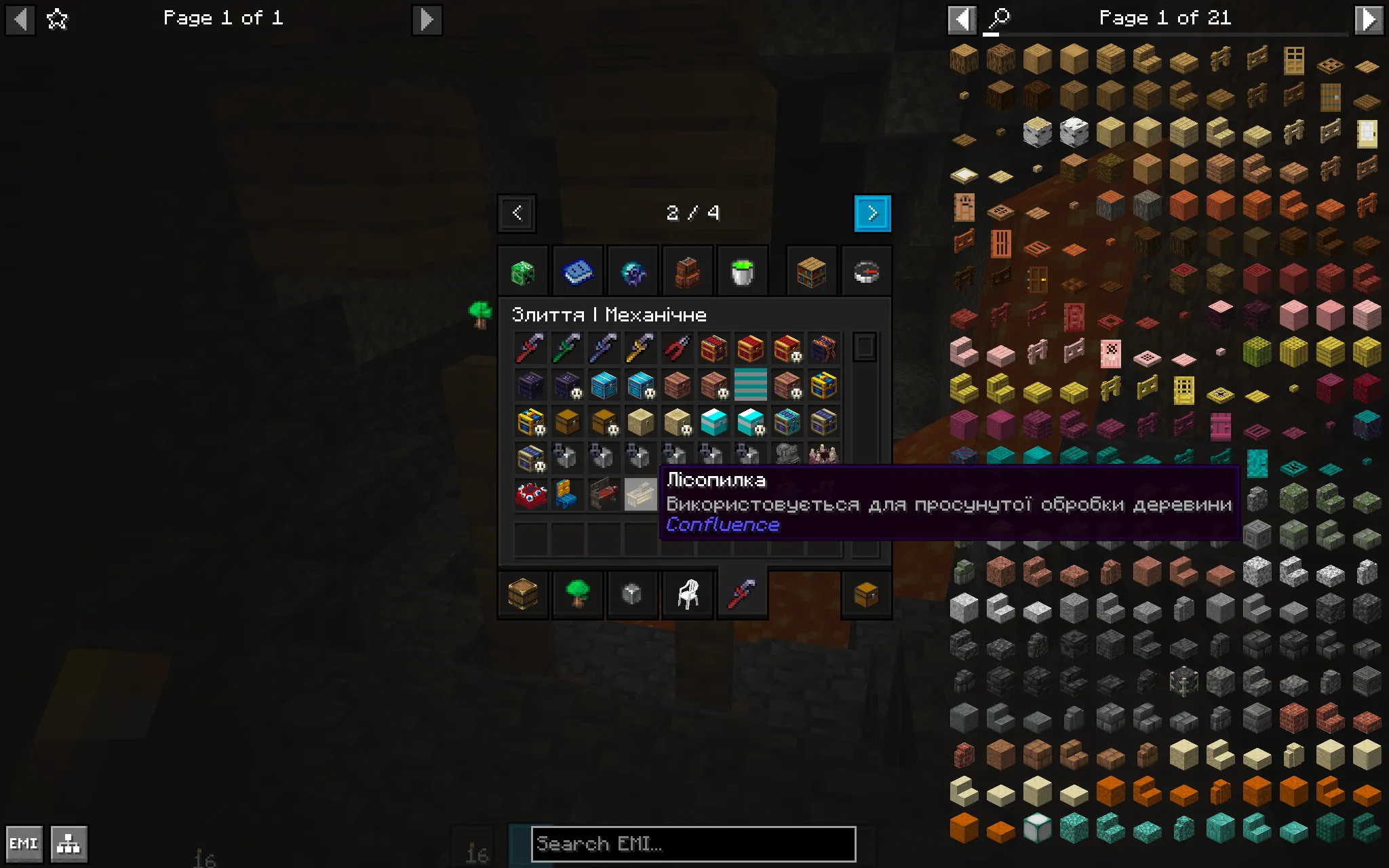 Confluence: Otherworld [UA], Текстуры, Minecraft