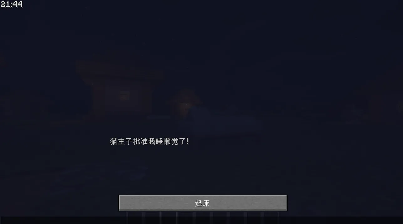 Immersive Slumber, Моды, Minecraft