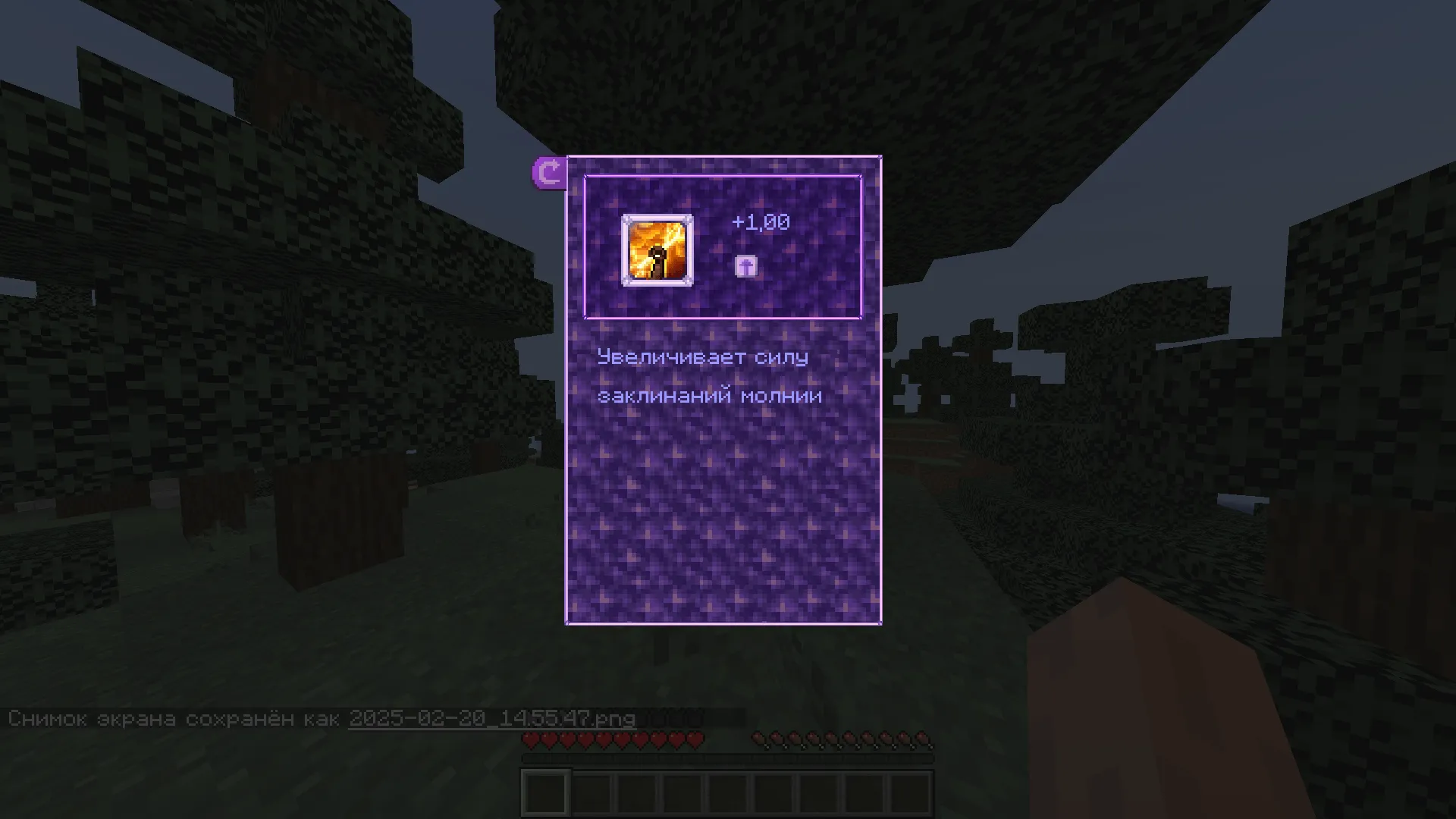 Magic stats — скриншот 2 (Моды, Minecraft)