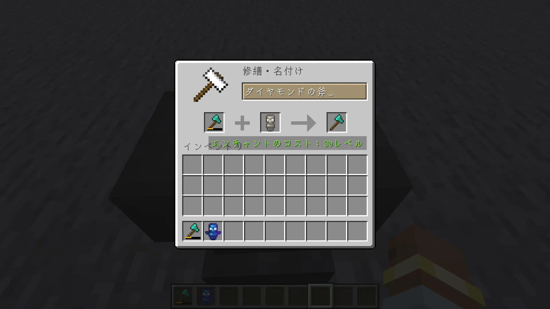 Totem of Repairing — скриншот 2 (Моды, Minecraft)