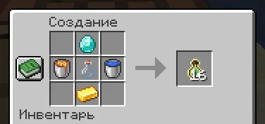 Indeac's Trident Craft, Моды, Minecraft