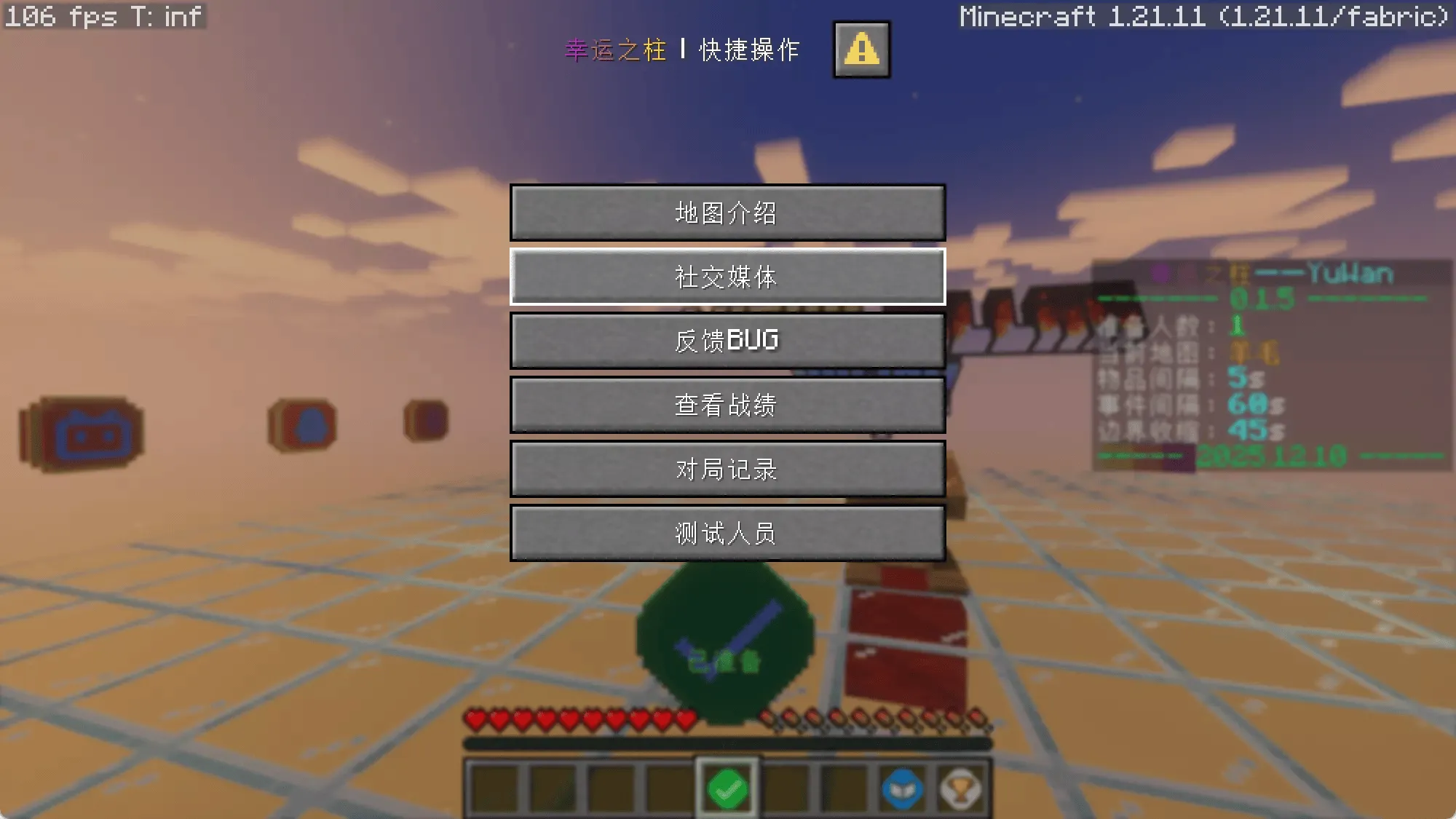 Lucky Pillar — скриншот 3 (Модпаки, Minecraft)
