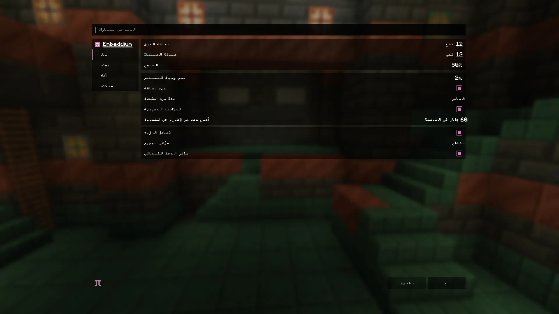EUJT: Continued, Текстуры, Minecraft