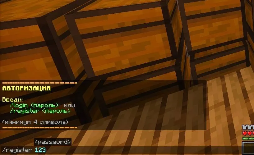 ForgeGuardAuth, Моды, Minecraft
