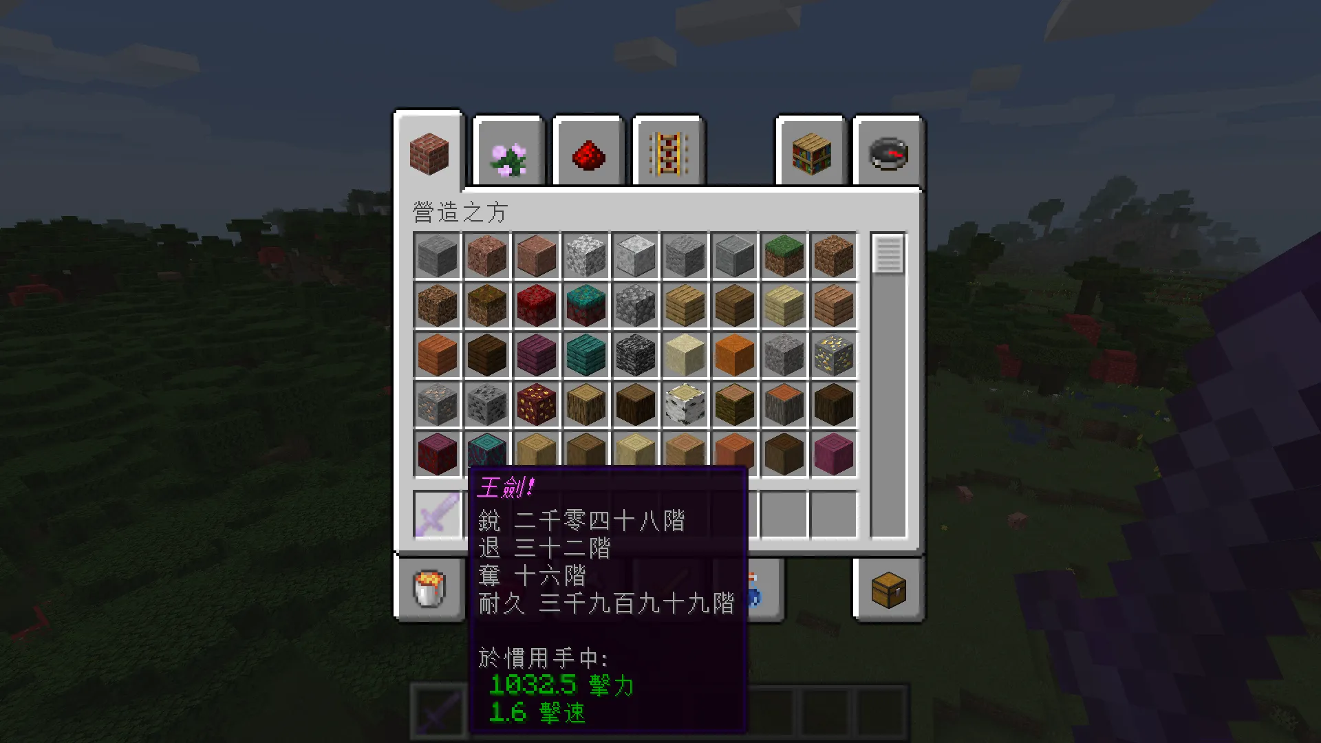 Roman Numerals — скриншот 5 (Текстуры, Minecraft)