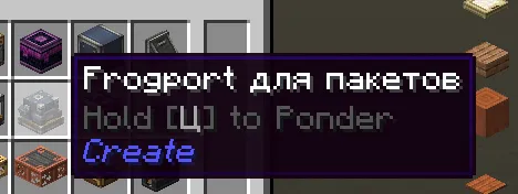 Russian Translate Create 6.0.0 — скриншот 1 (Текстуры, Minecraft)