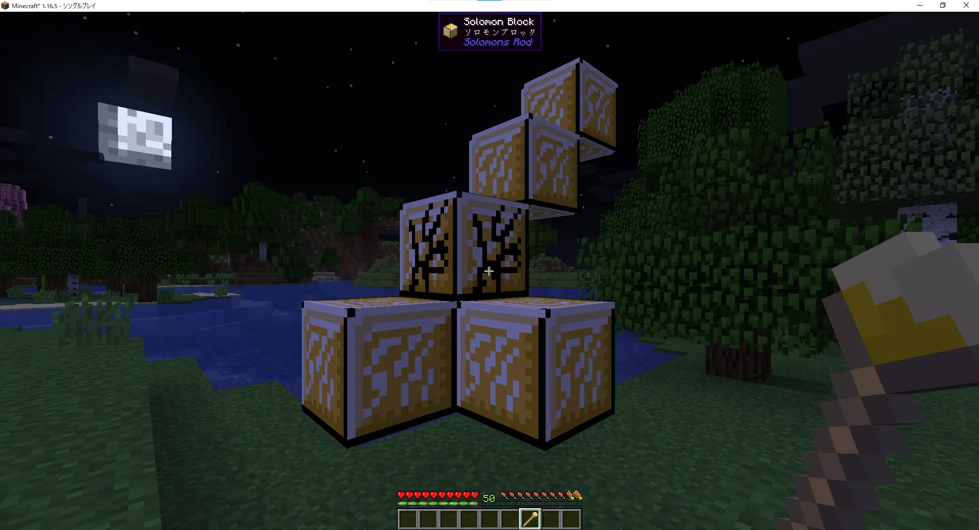 Solomons Rod (Fabric/Forge) — скриншот 1 (Моды, Minecraft)