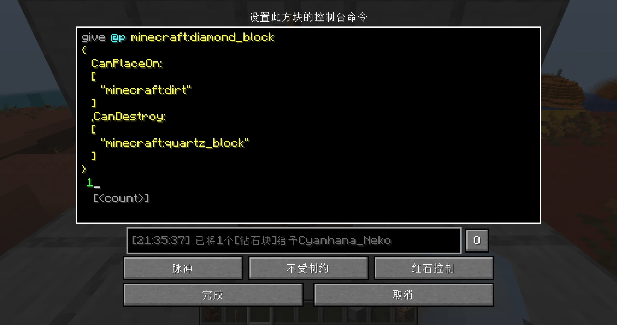 Command Block UI Overhaul - для Майнкрафт - Зона Крафта